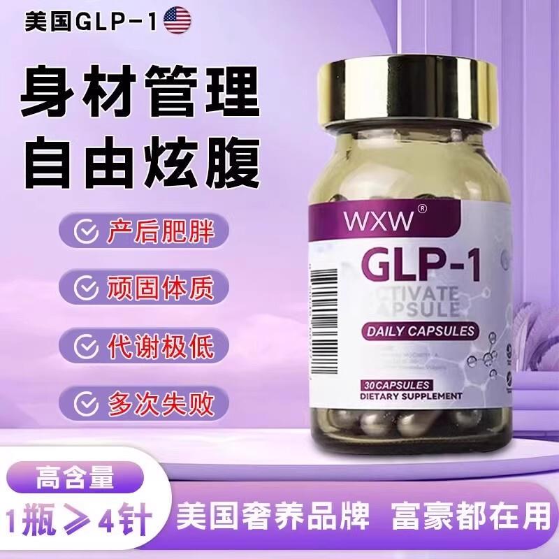 Newly Upgraded Glp-1 Activation Capsules for Weight Management, Suppress Appetite and Increase Satiety