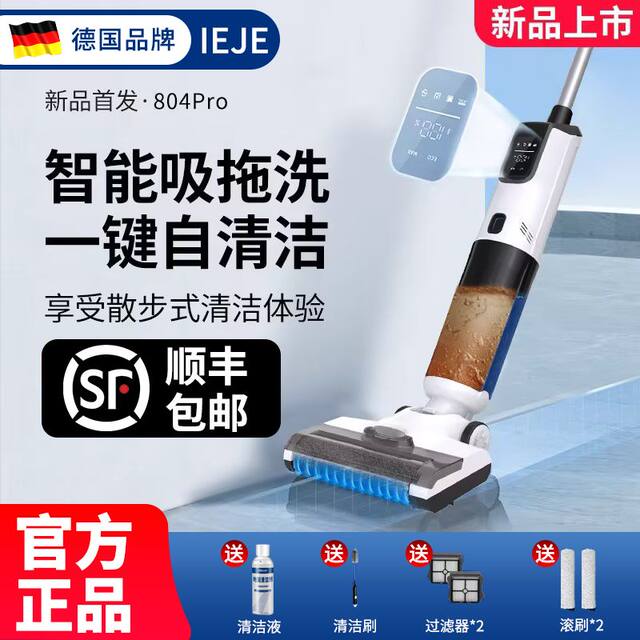 German Ieje Floor Scrubber, All-In-One Vacuum and Mop, Household Sweeping Machine, Three-In-One Fully Automatic Intelligent Mopping Machine with Self-Cleaning