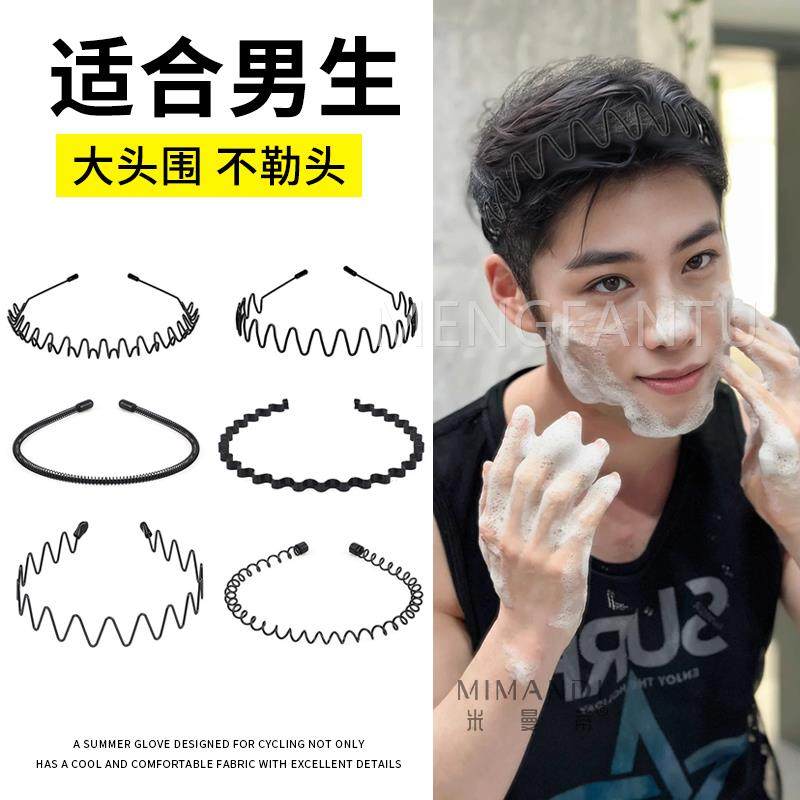 适合男士发箍男生头箍不勒头大头围洗脸隐形运动发捆背头男款发卡