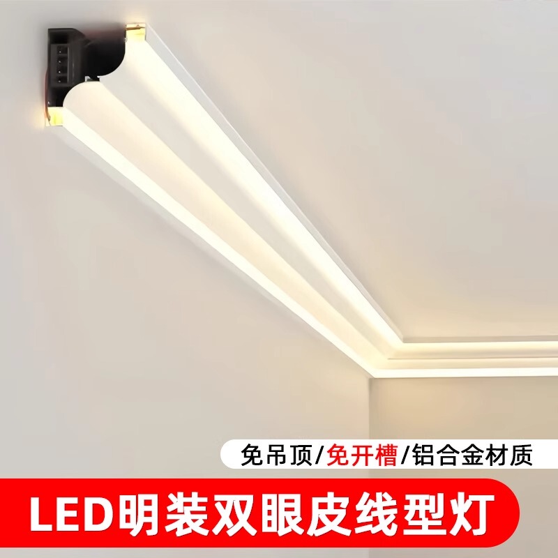 Surface-Mounted Aluminum Alloy Corner Light, Wall Corner Recessed Groove, Living Room Ceiling Light, Imitation Gypsum Line, Three-Color Led Light