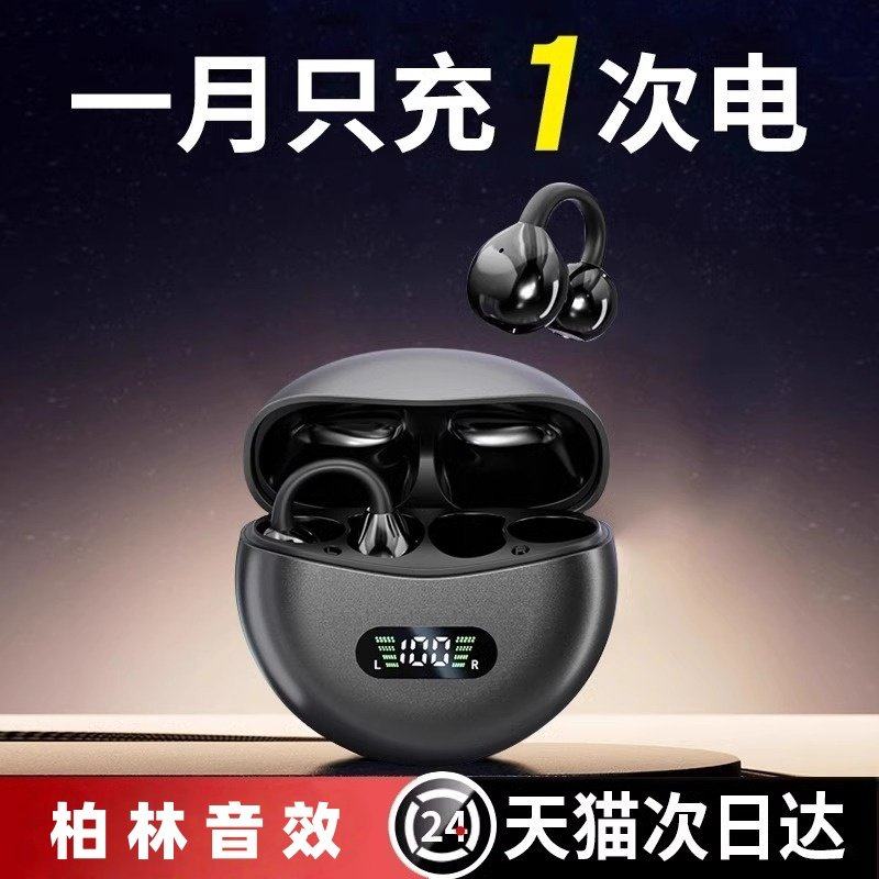 ブルメスター クリップオン Bluetooth ヘッドホン、骨伝導、インイヤーデザイン、2026年新モデル、リトルネビュラ、スポーツ、ランニング、ノイズキャンセリング対応