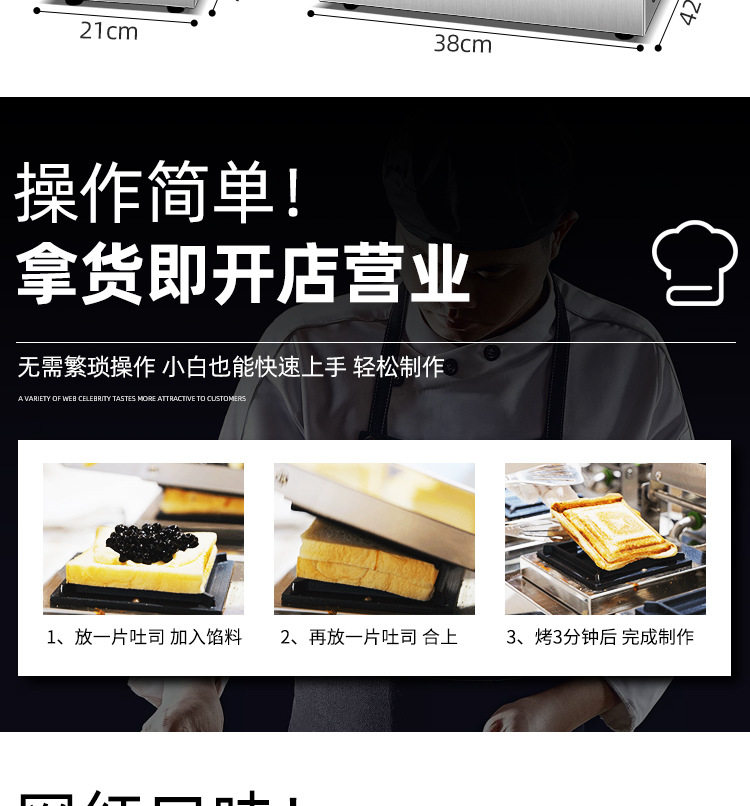 Стейк машина 热压三明治机商用早餐机器吐司机爆浆封边夹心面包机夜市摆摊小吃 Cheng Yu