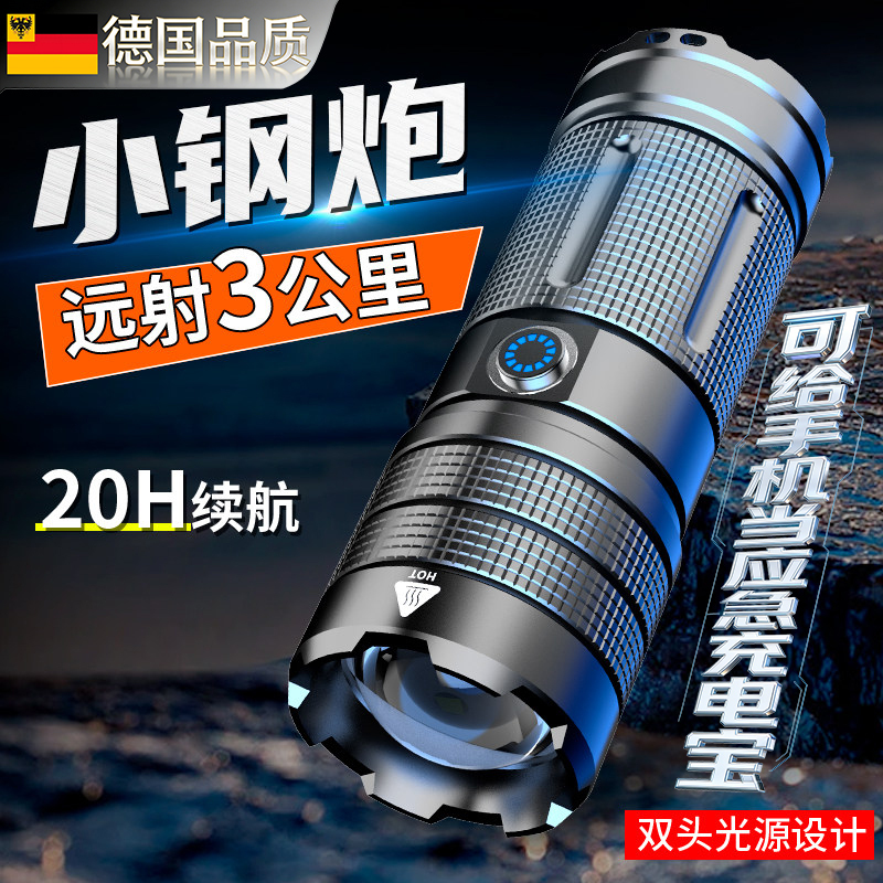 German Strong Light Flashlight Rechargeable Ultra-Bright Long-Range Outdoor Portable High-Power Laser Hernia Lamp with Long Battery Life German Strong Light Flashlight Rechargeable Ultra-Bright Long-Range Outdoor Portable High-Power Laser Hernia Lamp with Long Battery Life