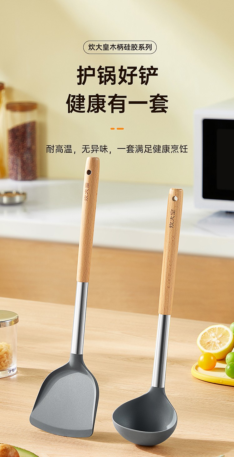 安享好物 安享S级锅铲-炊大皇木柄 硅胶锅铲  