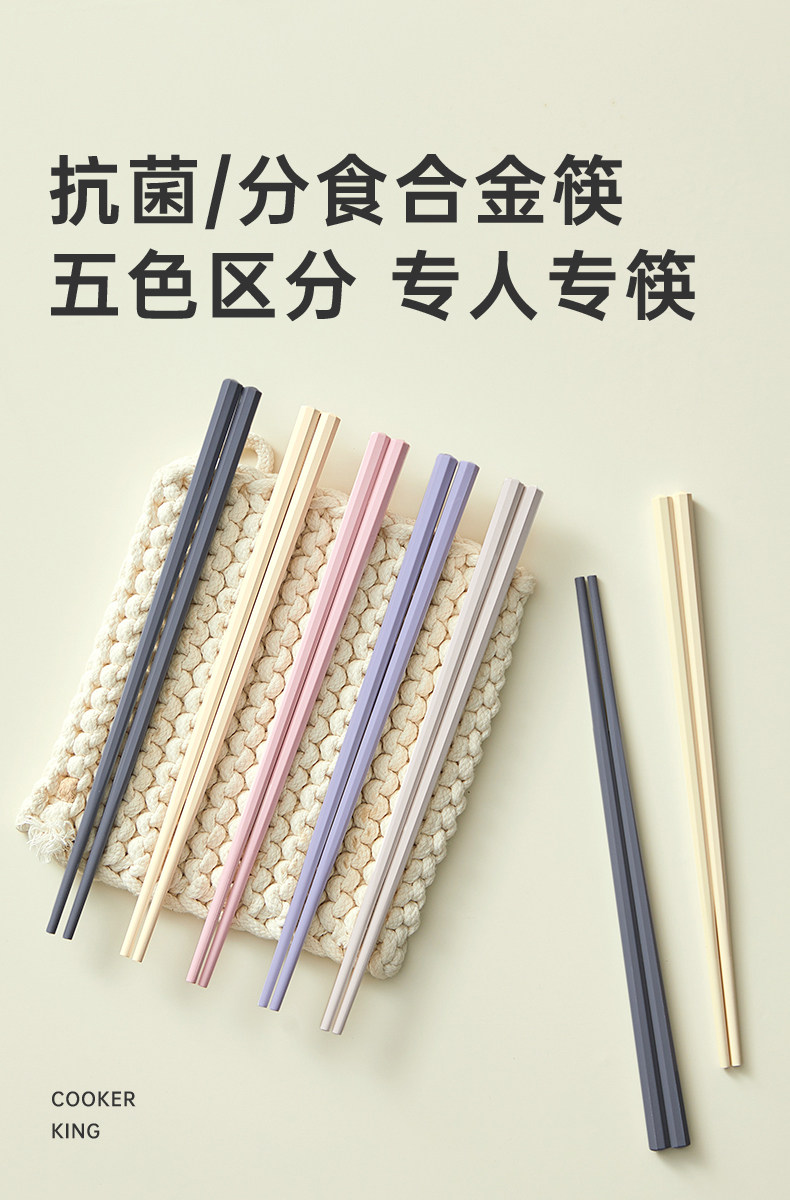 安享好物 安享A级筷子-炊大皇马卡龙色合金筷 国标 