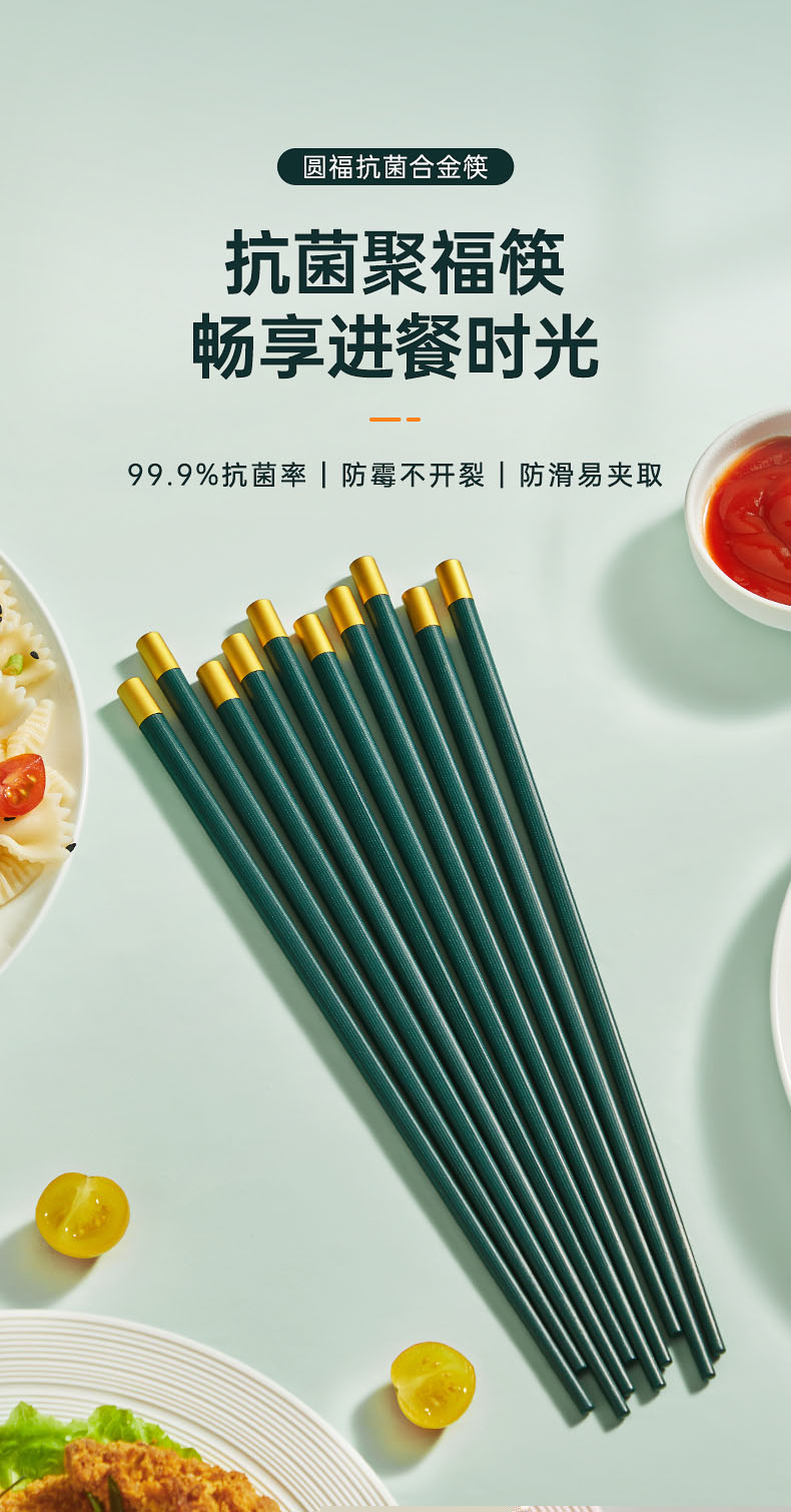 安享好物 安享A级筷子-炊大皇圆福 抗菌合金筷  