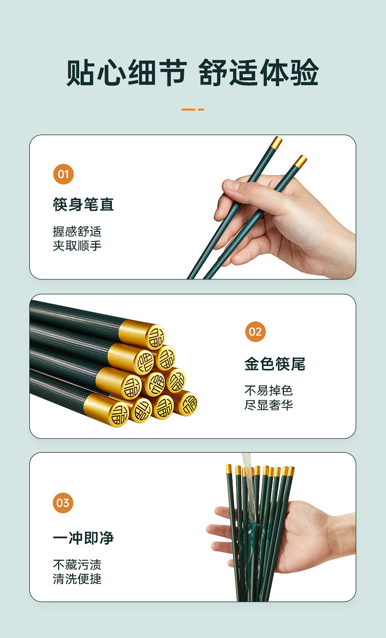 安享好物 安享A级筷子-炊大皇圆福 抗菌合金筷  