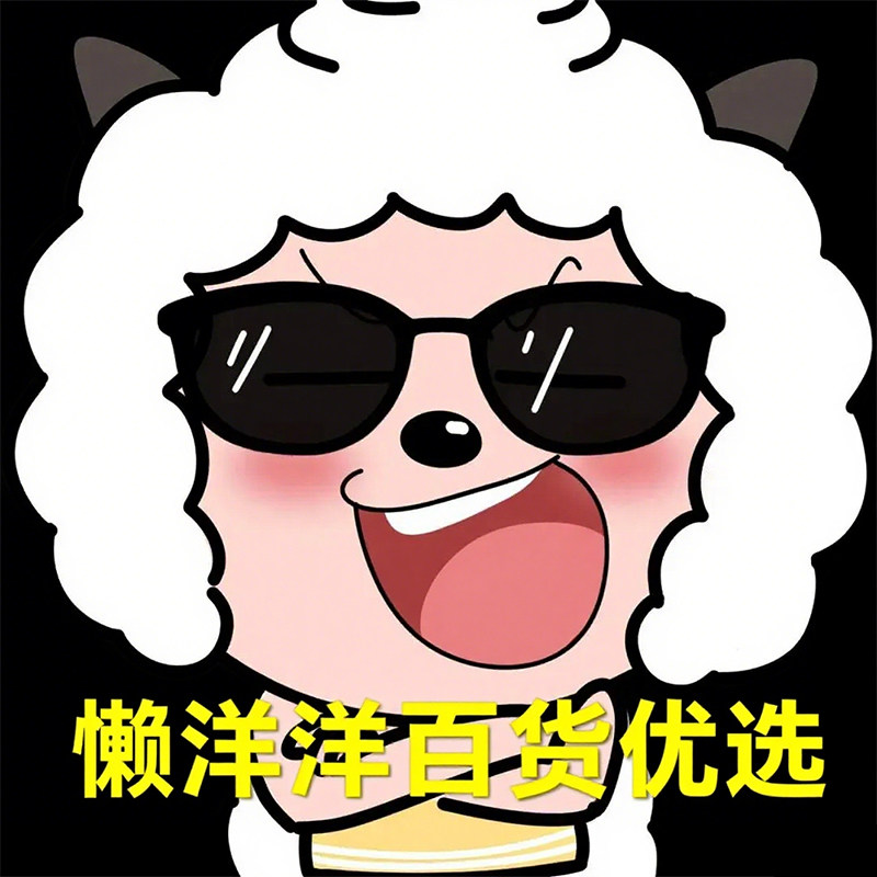 懒洋洋百货优选