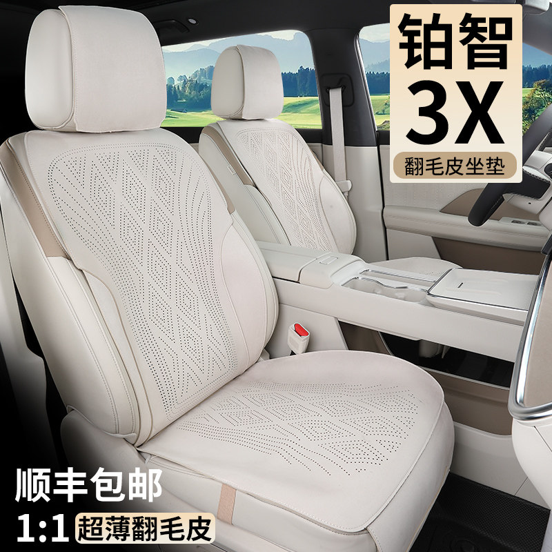 Toyota Platinum Wisdom 3X подушка сиденья four seasons универсальная дышащая подушка сиденья модифицированный специальный чехол для автокресла, полностью отороченный мехом