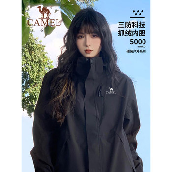 Camel 3514 Series Jacket Women's Three-In-One Outdoor Mountaineering Jacket Men's Rainproof Windproof Waterproof Travel Jacket Winter