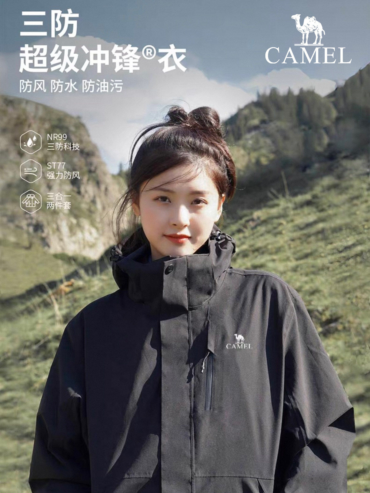 Camel Brand Women's 3-in-1 Jacket 2025 Autumn and Winter New Outdoor Mountaineering Clothing Men's Windproof Waterproof Fleece-Lined Jacket