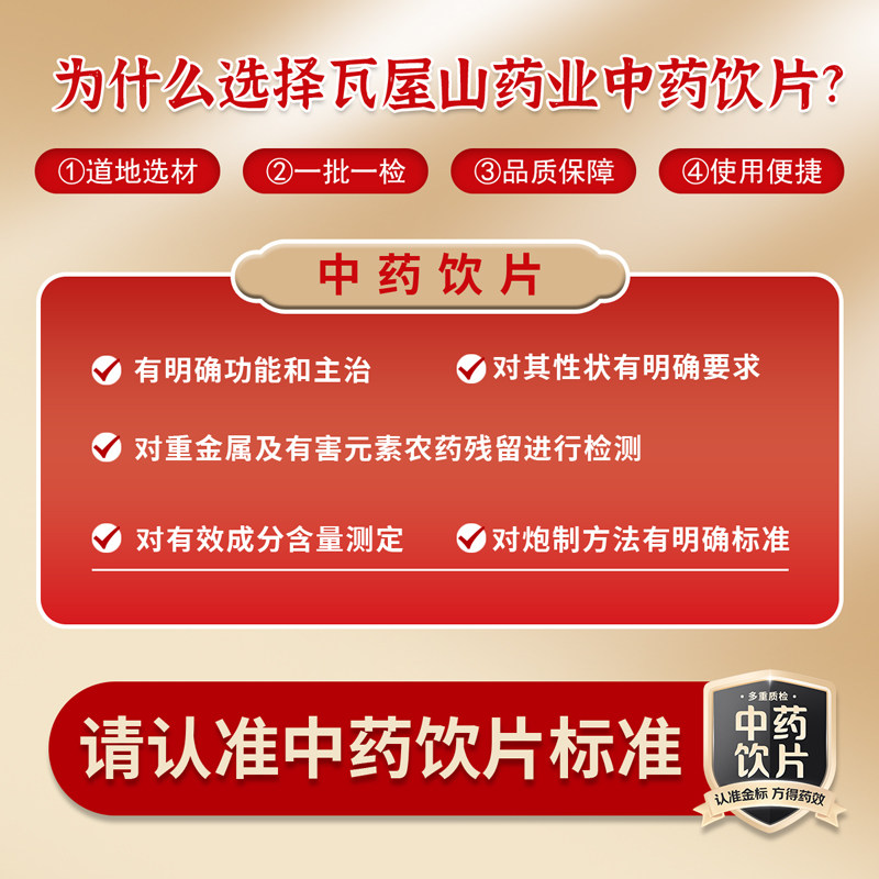 瓦屋山藥業 紅棗 大棗淨製特等 中藥飲片 養生中藥材 100g
