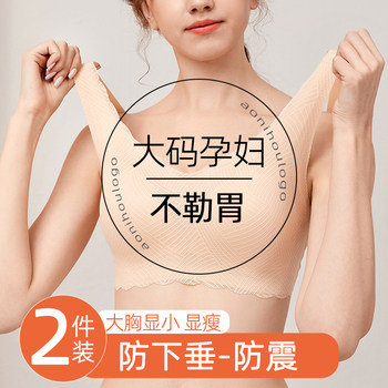 100% cotton maternity underwear, special for pregnancy and lactation, dual-purpose push-up, auxiliary breast reduction, anti-sagging, postpartum breastfeeding