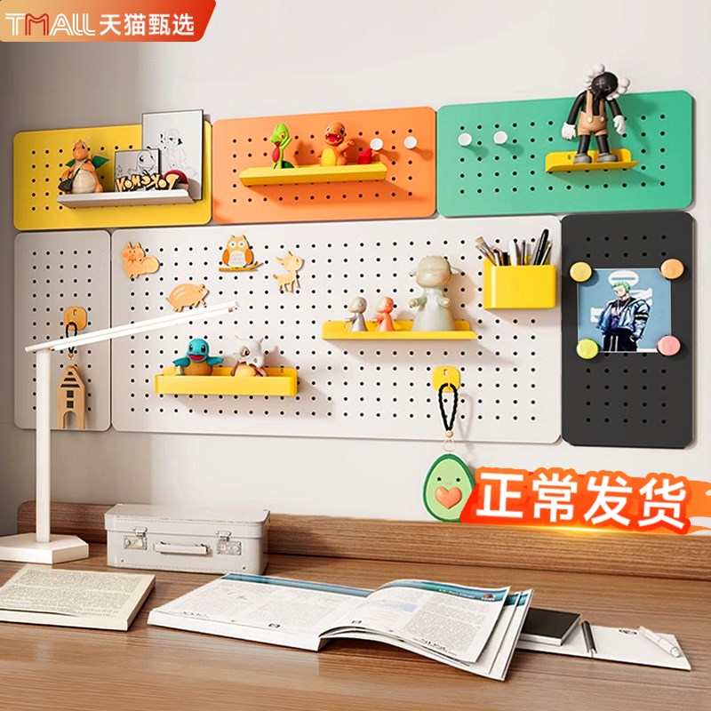 Perforated board style wall decoration desk without magnetic suction