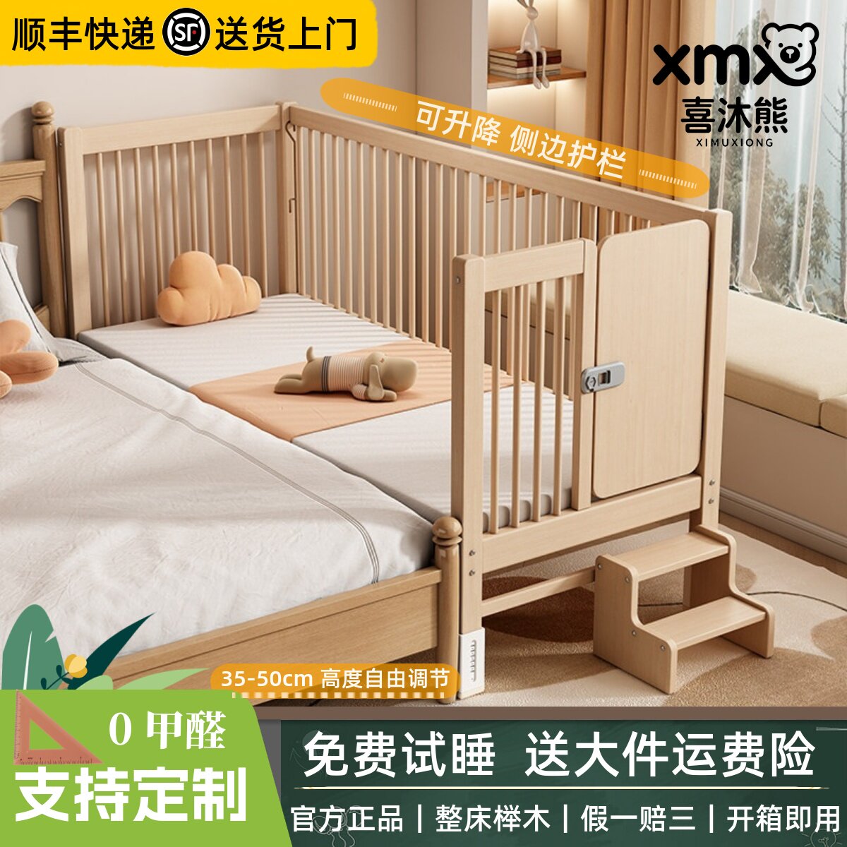 Детская кровать из бука Ximuxiong для мальчиков и девочек, детская расширенная прикроватная кровать, регулируемое подъемное ограждение, детская кровать