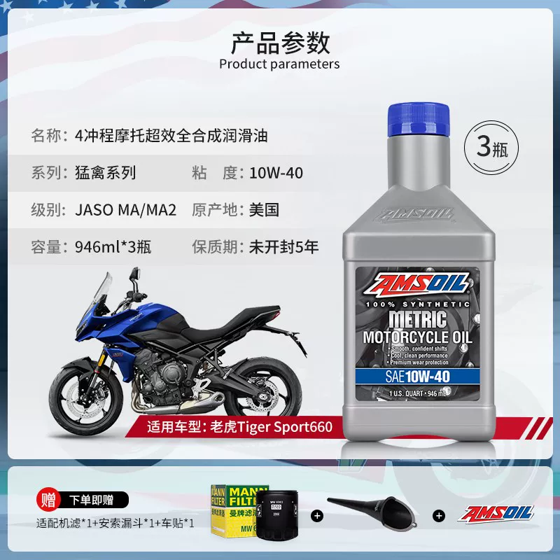 AMSOIL Raptor Triumph моторное масло, набор скорости накатной дороги