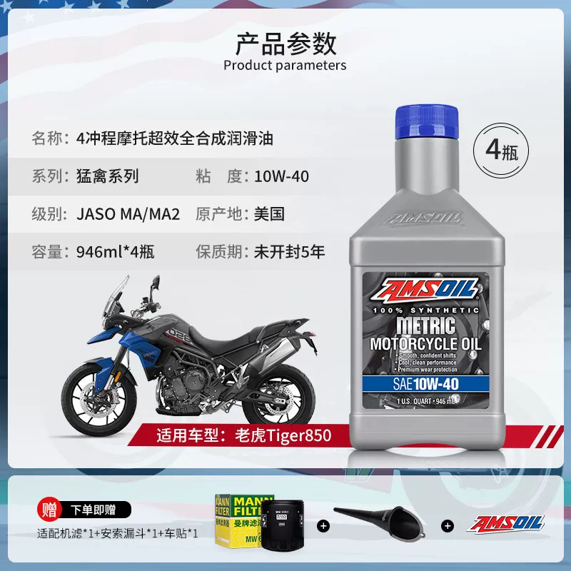 AMSOIL Raptor Triumph моторное масло, набор скорости накатной дороги