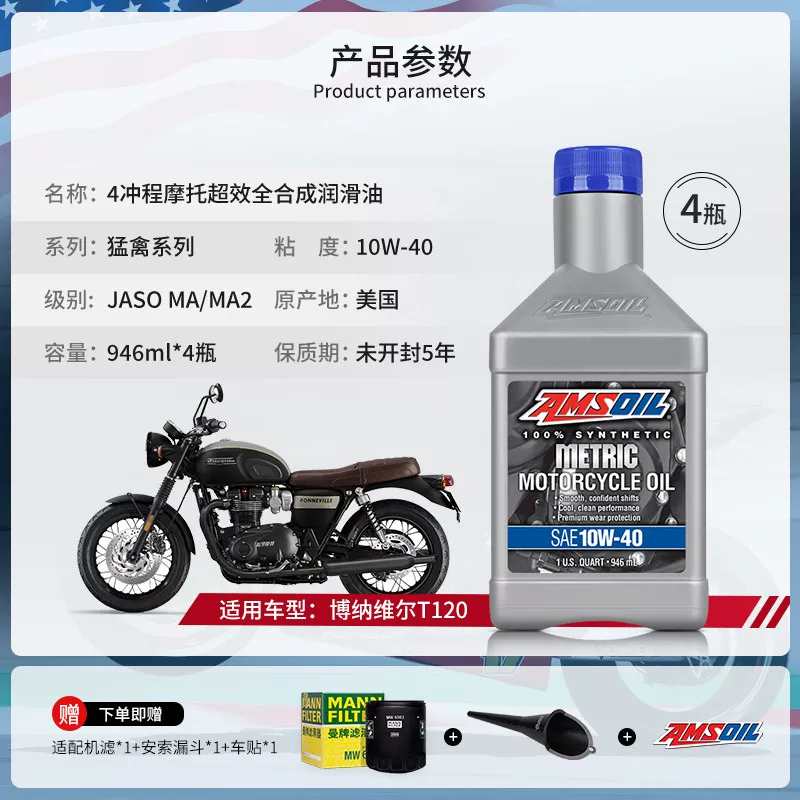 AMSOIL Raptor Triumph моторное масло, набор скорости накатной дороги