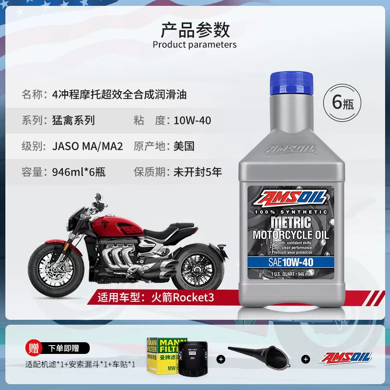 AMSOIL Raptor Triumph моторное масло, набор скорости накатной дороги