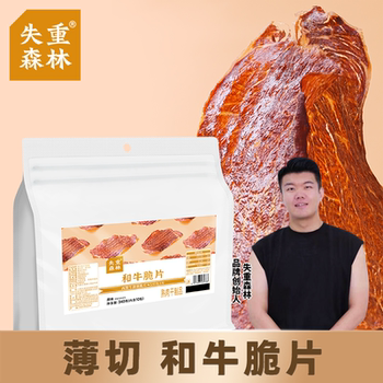 [Repeat Purchase by Regular Customers] Weightless Forest Wagyu Beef Crisps Beef Crisps Beef Chips Beef Slices Steak Crisps