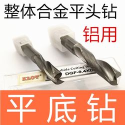 알루미늄 알루미늄 합금 통합 합금을위한 평평한 바닥 드릴 180도 플랫 헤드 드릴 카운터 홀 텅스텐 스틸 합금 드릴 비트