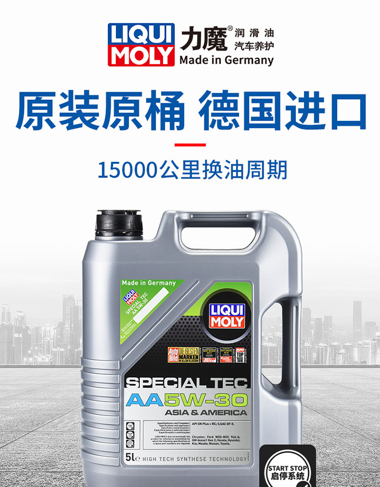 Liqui Moly 5W-30 Motor Oil SN GF-5 Fully Synthetic - Taobao product photo 8