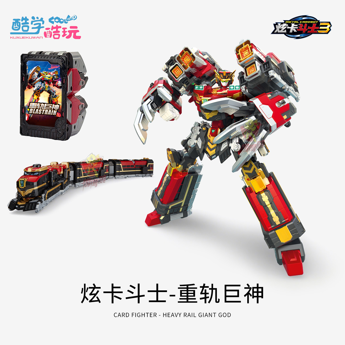 本物 X-Card ウォリアーズ 3 ヘビーレール ジャイアントトレイン 変形ロボット シーズン3 男の子のおもちゃ 誕生日プレゼント 2