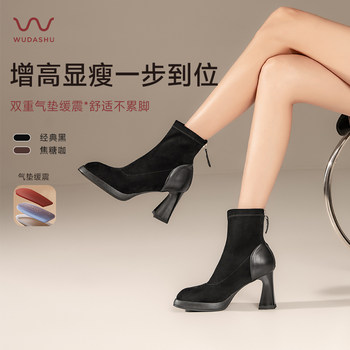 Thick heel fashionable autumn and winter elastic air cushion cushioning versatile