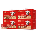 认养一头牛a2儿童奶10瓶*4箱