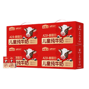 认养一头牛哞星人A2β酪蛋白纯牛奶125ml儿童牛奶4箱年货礼盒送礼