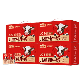 认养一头牛a2儿童奶10瓶*4箱券后99元包邮 认养一头牛a2儿童奶10瓶*4箱券后99元包邮
