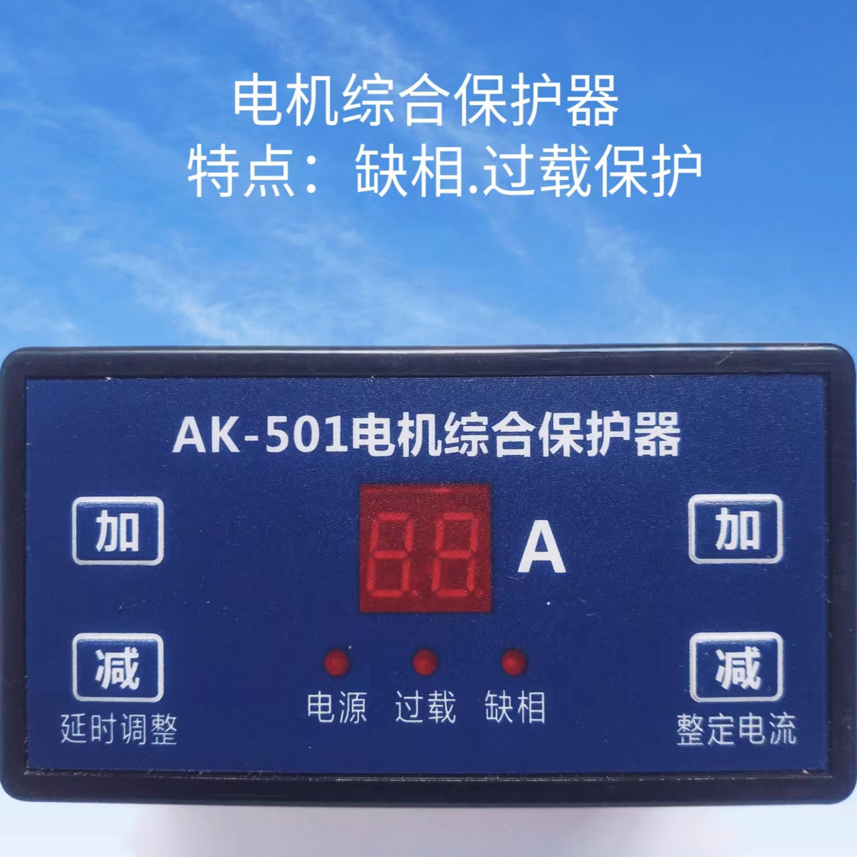 奥控电子智能微电脑温度控制器AK-211/AK-223/AK-501：智能温控新选择，掌控温度不再是难题！