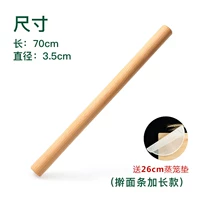 Длинный, диаметр 3.5мм, 70см