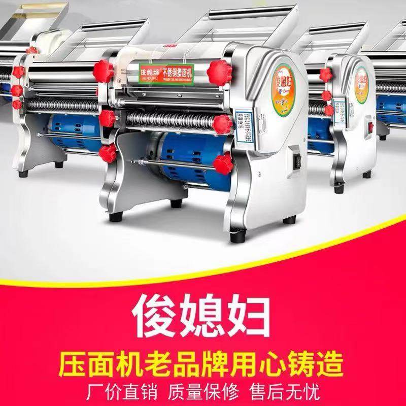 俊媳妇精面专卖店的LOGO