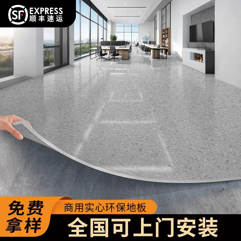 商業用PVCプラスチック床厚耐摩耗防水床接着剤病院専用セメント床直接敷設床革