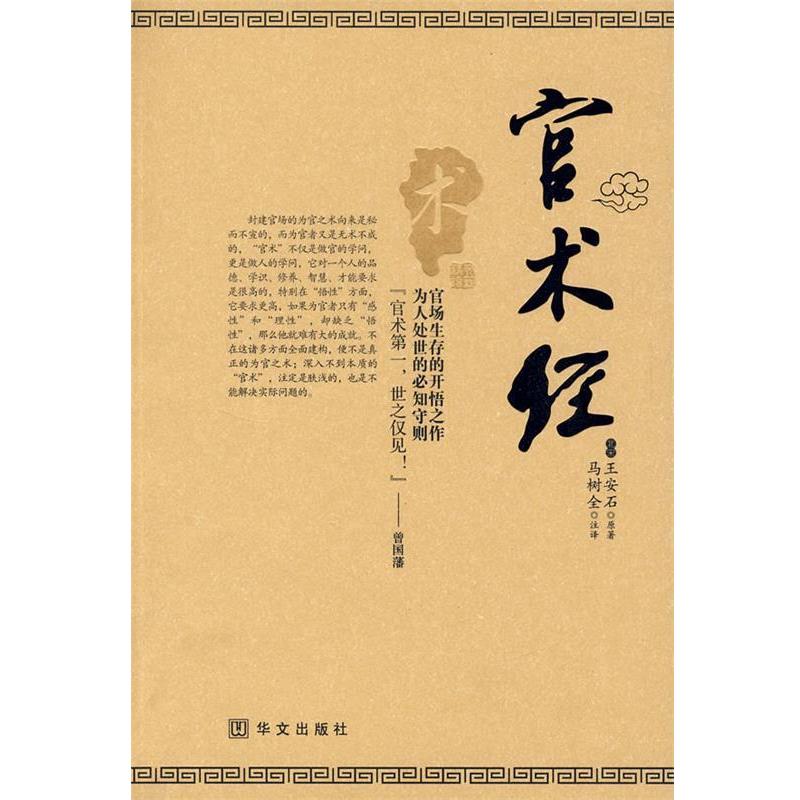 《葛溪驿》的王安石翻译是啥？有哪些版本流传？🧐