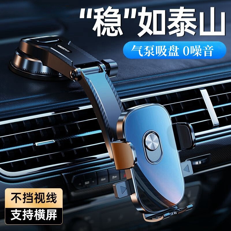 Mobile Phone Car Mount 2026 New Model Suction Cup Type for Car Dashboard Navigation Support Bracket Anti-Shake