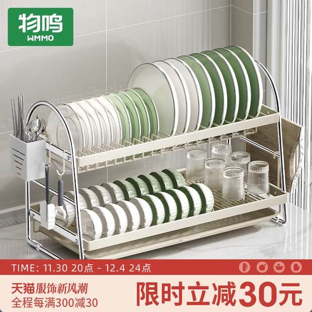 Wuming Dish Storage Rack 2024 Kitchen Home Multi-Function New Countertop Double-Layer Plate Chopsticks Drain Storage Cabinet