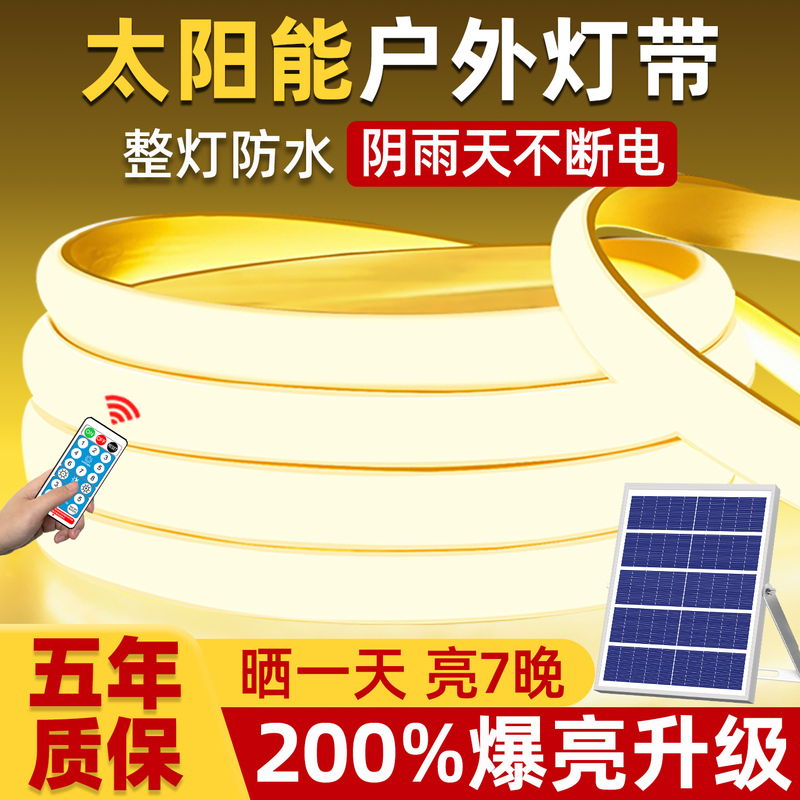 2026 New Solar Light Strip Self-Adhesive Outdoor Waterproof Super Bright Led Light Strip Courtyard Garden Decoration Atmosphere Light 2026 New Solar Light Strip Self-Adhesive Outdoor Waterproof Super Bright Led Light Strip Courtyard Garden Decoration Atmosphere Light