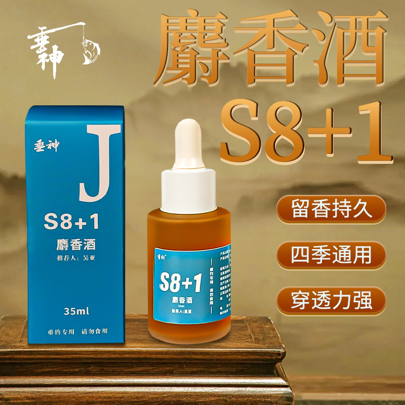เหยื่อ Wu Yaji Shen Chuanshen Wu Ya S8+1 ไวน์มัสค์ สำหรับตกปลาในหลุมดำ ปลาคราฟ และปลาคาร์พ พร้อมยาเสริมขนาดเล็ก