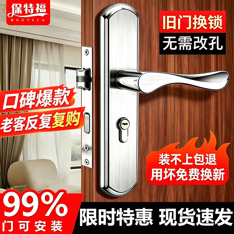 Bedroom Door Lock, Universal Household Indoor Door Lock, Old-Fashioned Wooden Door Lock, Silent Stainless Steel Door Handle Bedroom Door Lock, Universal Household Indoor Door Lock, Old-Fashioned Wooden Door Lock, Silent Stainless Steel Door Handle