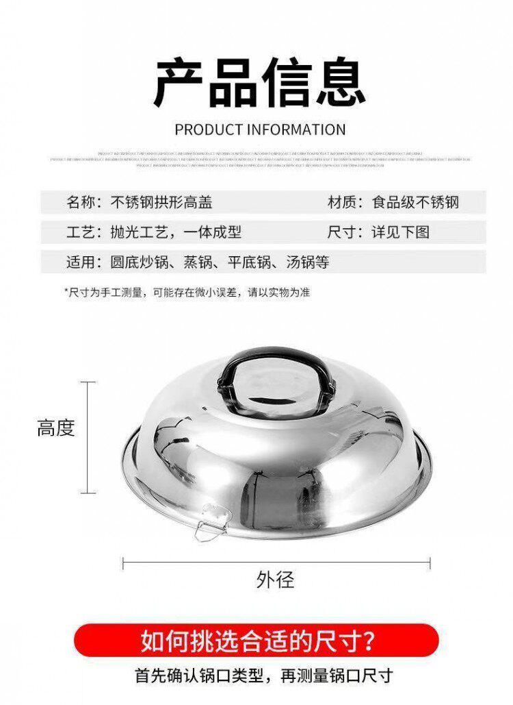 Плиты 不锈钢炒锅盖加高拱形老式圆形炒锅盖铁锅盖炒鼎盖大锅盖子