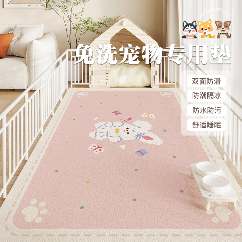 Pet-Specific Floor Mat Dopamine Waterproof and Urine-Proof Dog Fence Dog Cage Pvc Mat Cat Nest Washable Carpet