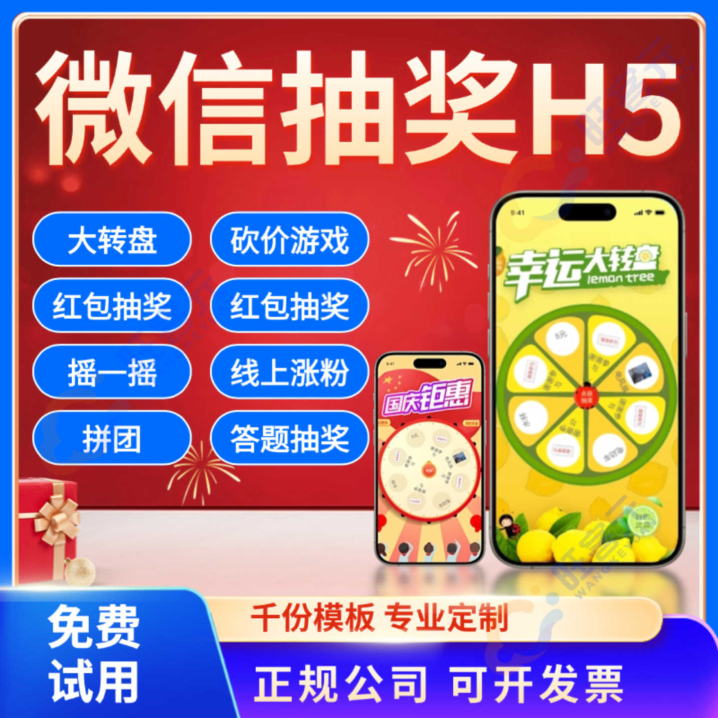 大转盘抽奖小程序- Top 100件大转盘抽奖小程序- 2025年11月更新- Taobao