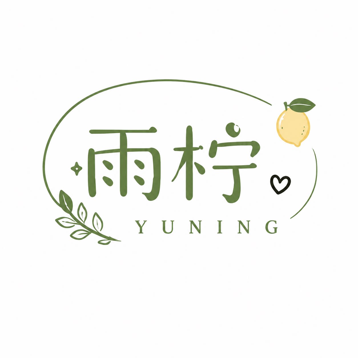 雨柠旗舰店的LOGO