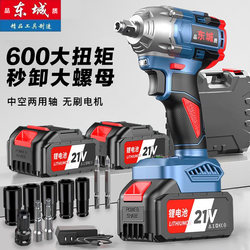 Dongcheng Brushless Electric Wrench Lithium Rechargeable Large Torque Rack Wrench Auto Repair Multifunctional Air Gun