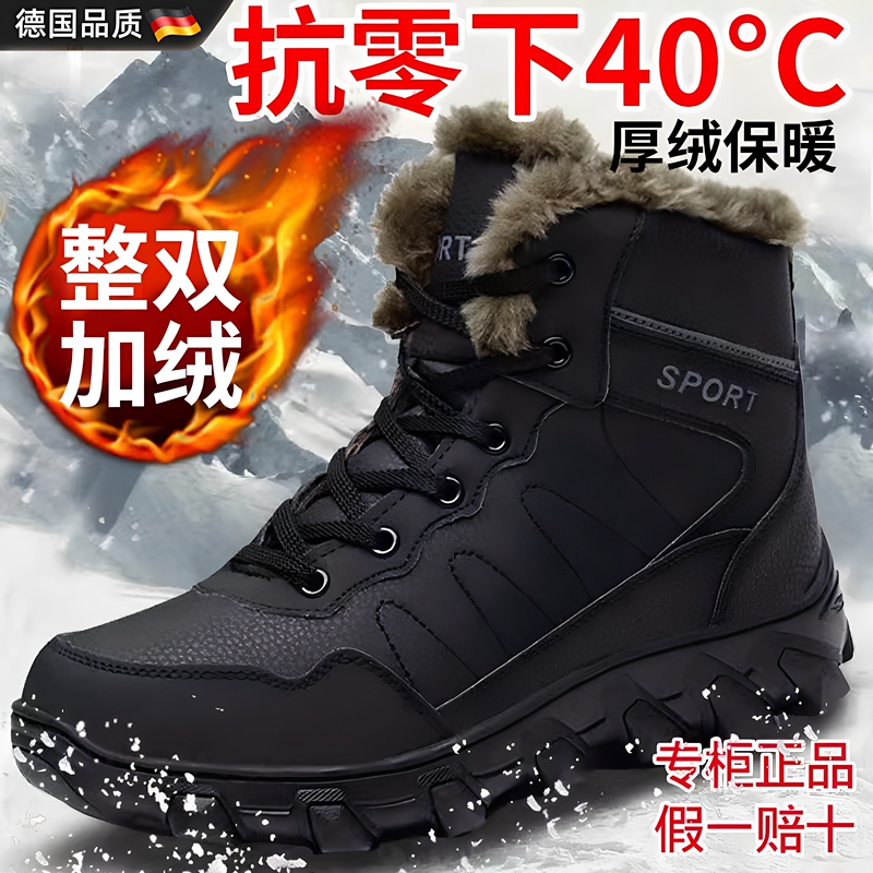 German High-End Cold-Resistant Snow Boots for Temperatures as Low as -40 Degrees, Suitable for Russian Travel, Non-Slip, Thickened, Warm Cotton Boots