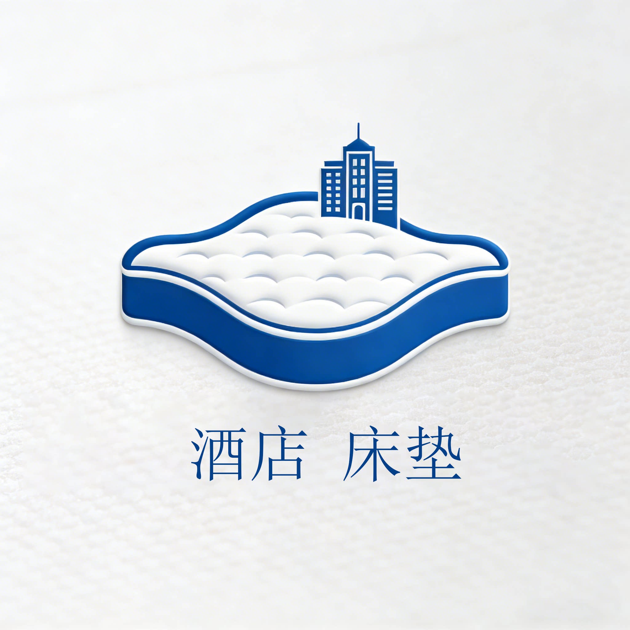 亞朵希尔顿酒店床垫