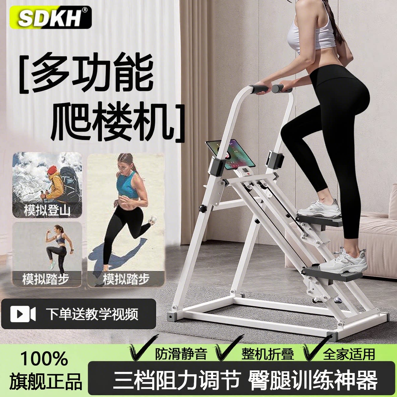 🏃‍♀️家庭运动新宠 | SDKH 美腿登山机 助你轻松瘦身美腿 👟-踏步机-淘宝好物网