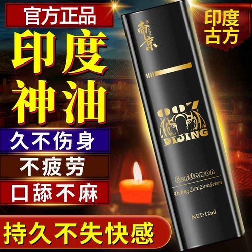 Закаленный мужской лечебный быстрый спрей, наружное применение